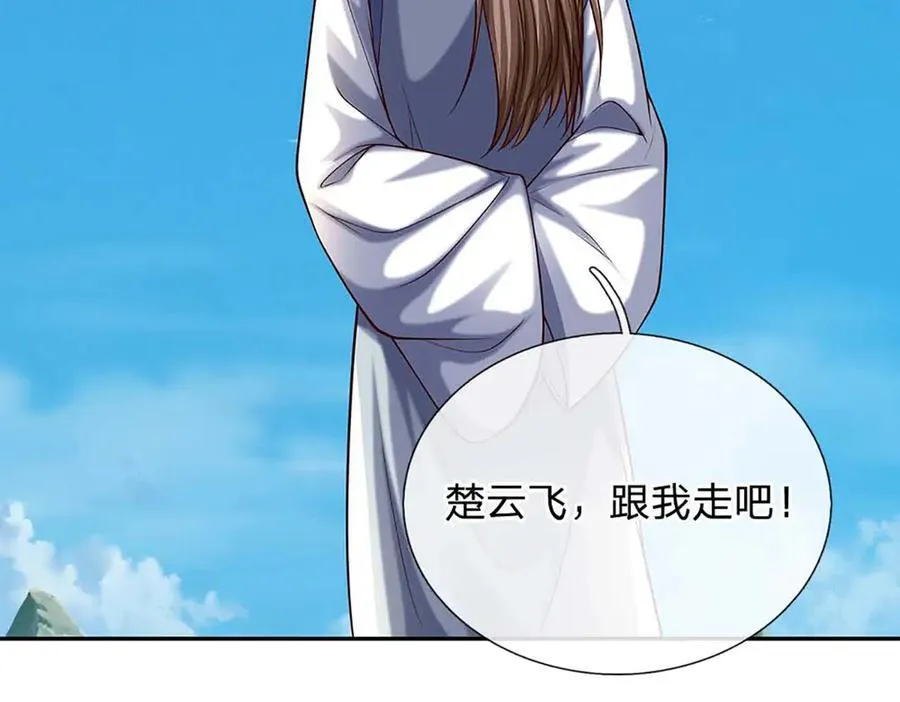 第159话 多嘴 第12页