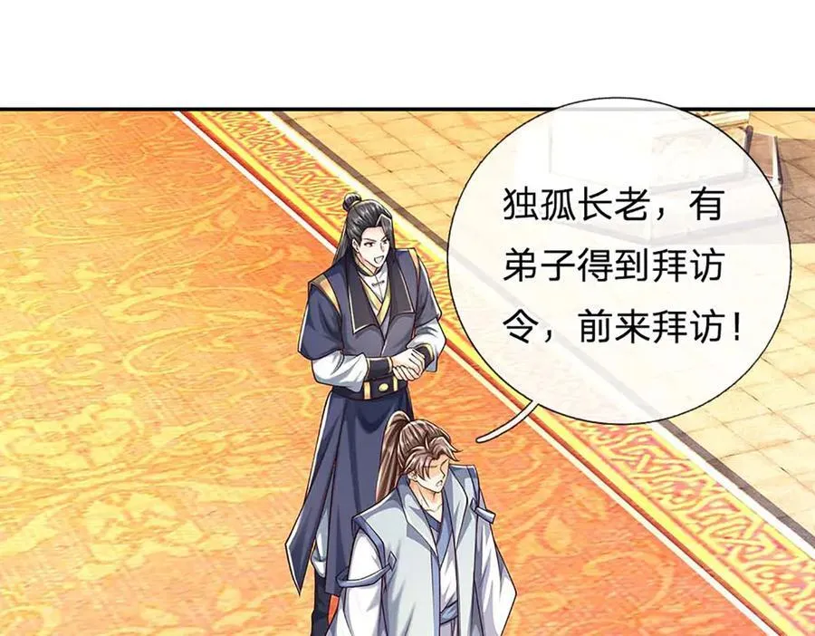 第159话 多嘴 第15页