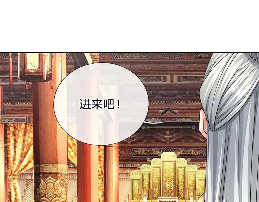 第159话 多嘴 第17页