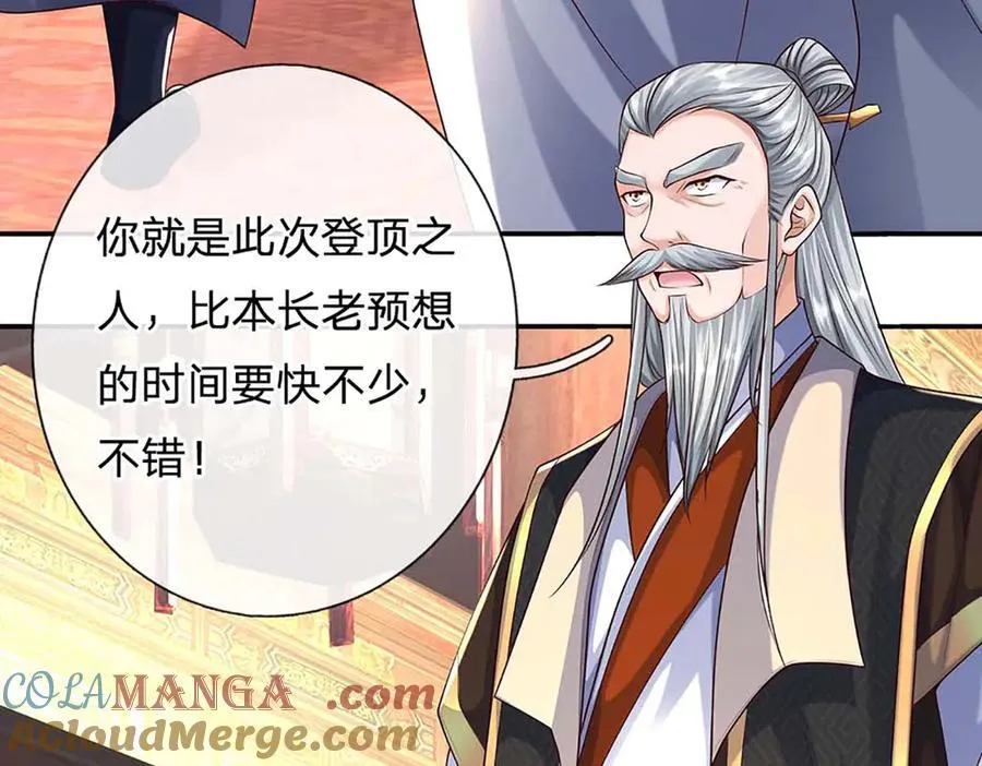 第159话 多嘴 第22页
