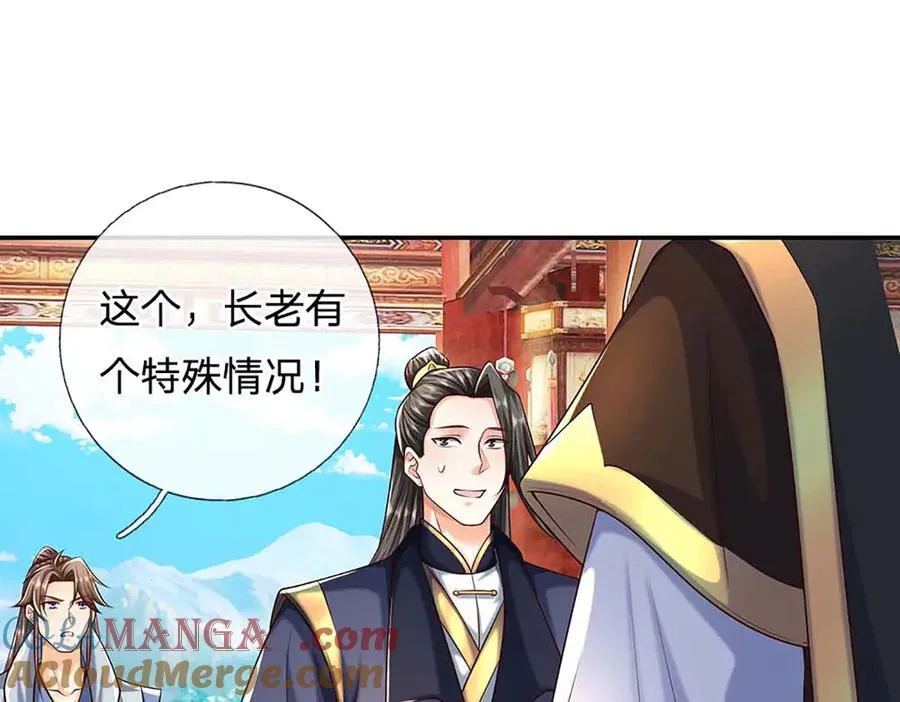 第159话 多嘴 第25页