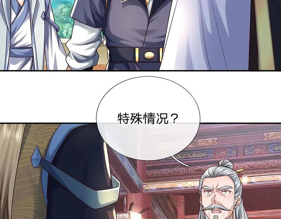 第159话 多嘴 第26页