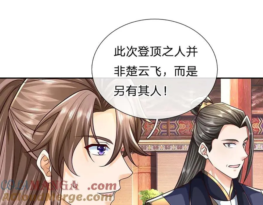 第159话 多嘴 第28页