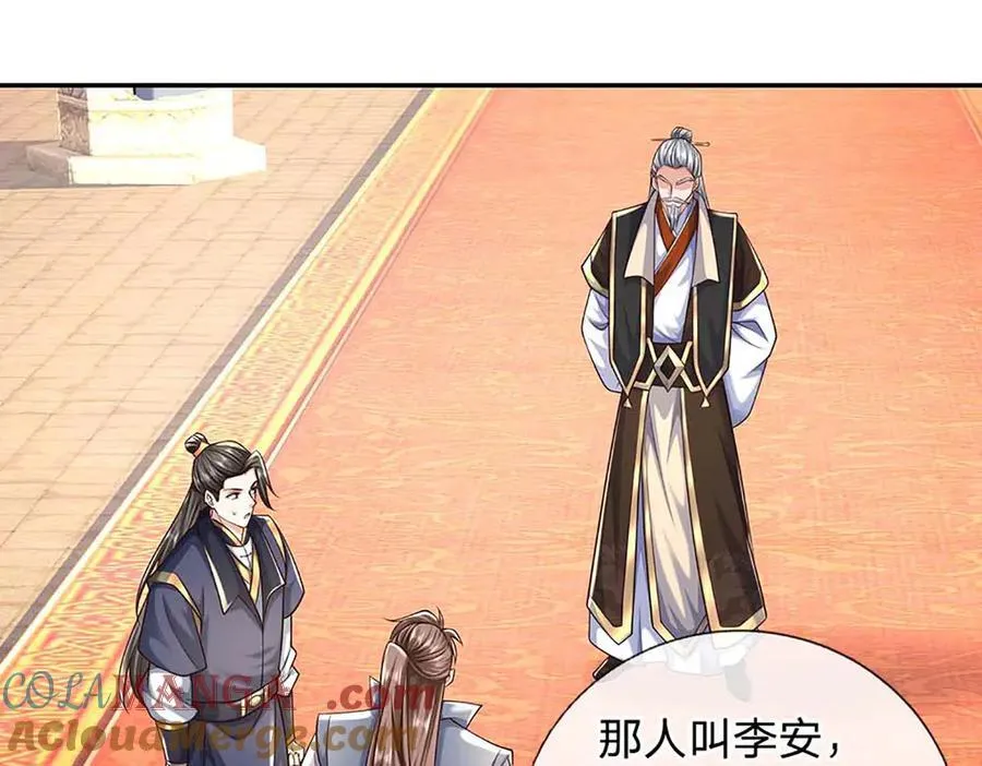第159话 多嘴 第31页