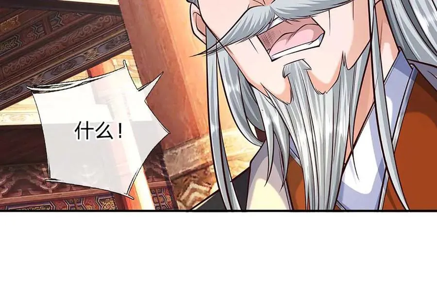 第159话 多嘴 第35页