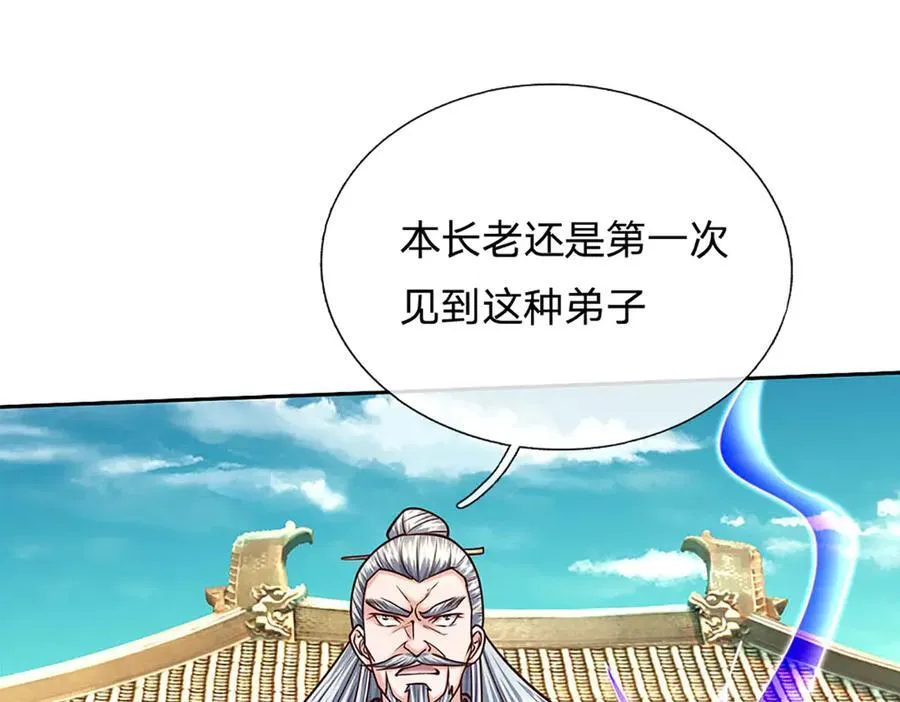 第159话 多嘴 第36页