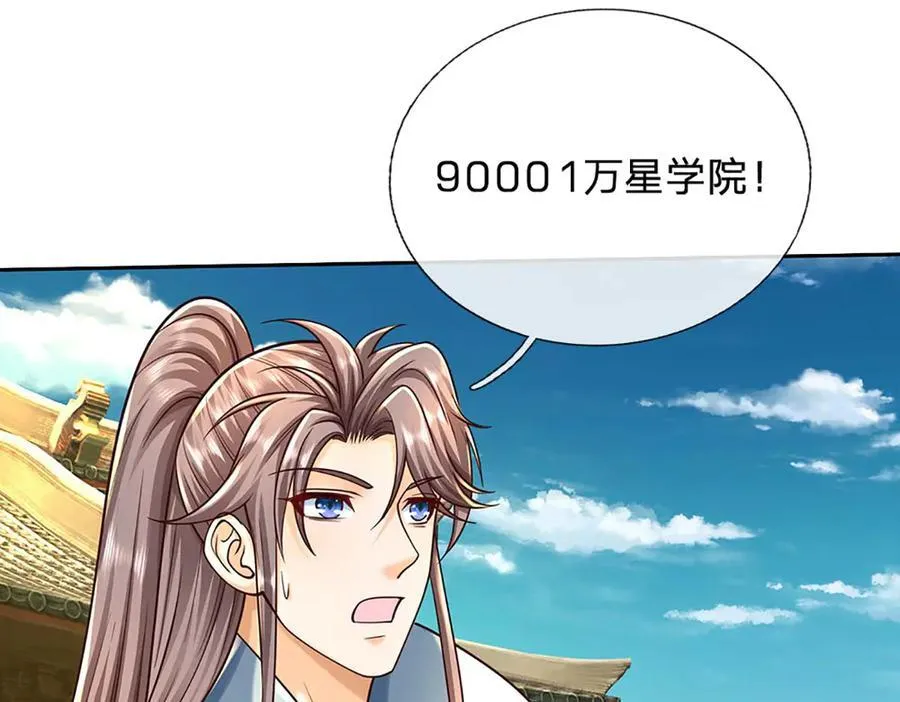 第159话 多嘴 第39页