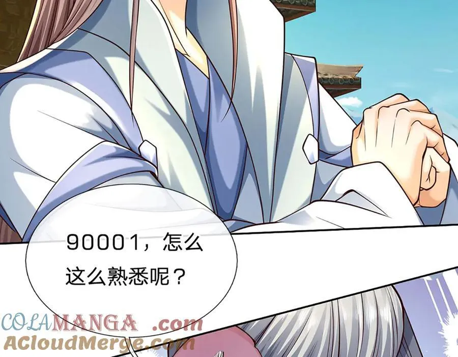 第159话 多嘴 第40页