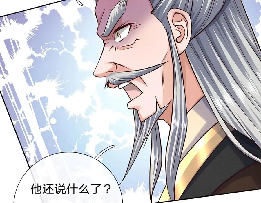 第159话 多嘴 第41页