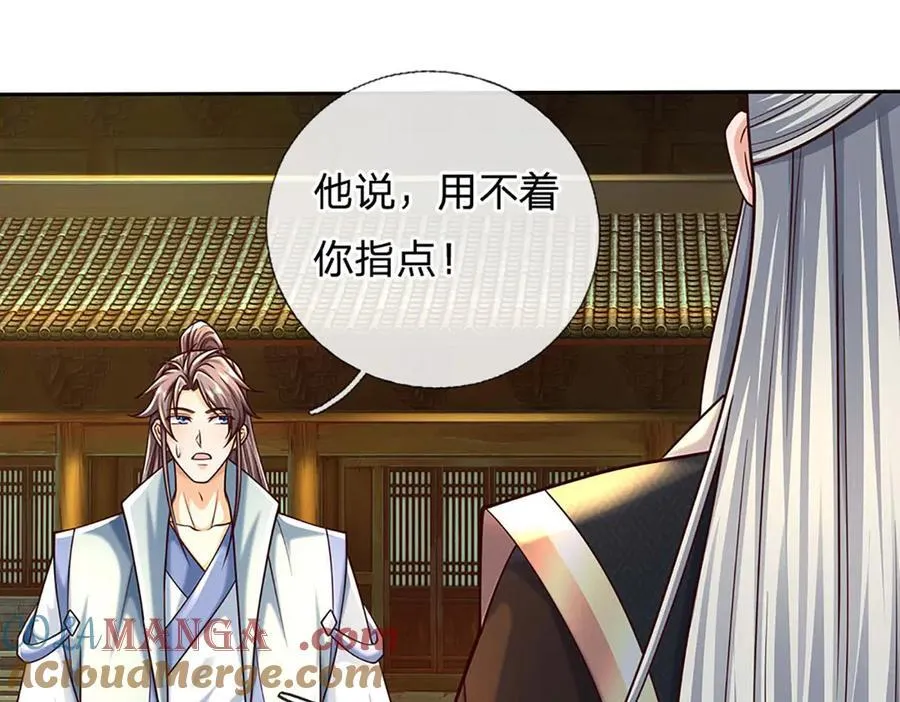 第159话 多嘴 第43页