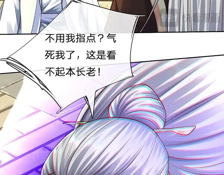 第159话 多嘴 第44页