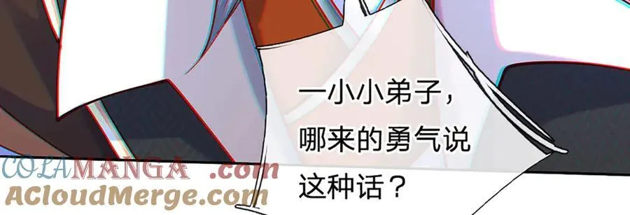 第159话 多嘴 第46页