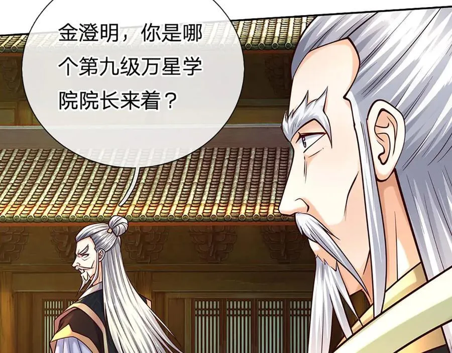 第159话 多嘴 第50页