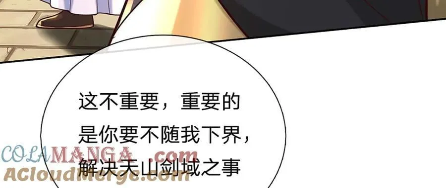 第159话 多嘴 第52页