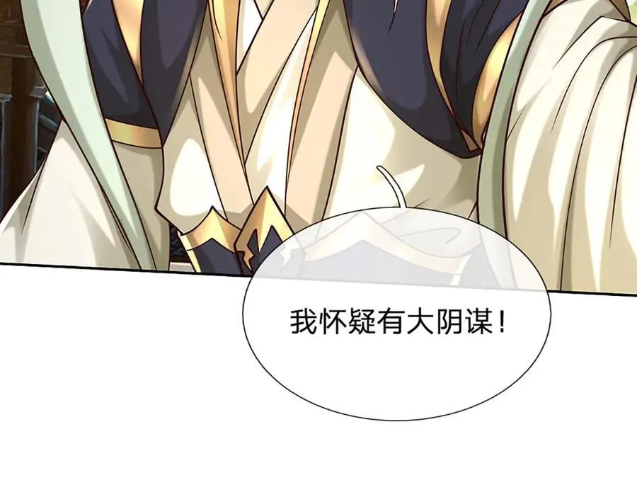 第159话 多嘴 第54页