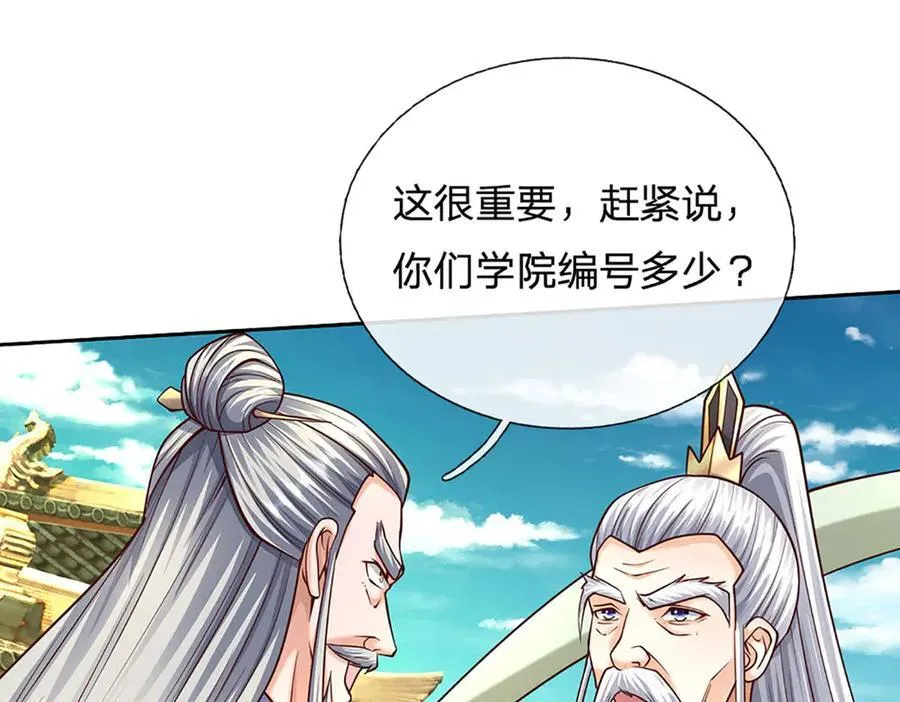 第159话 多嘴 第56页