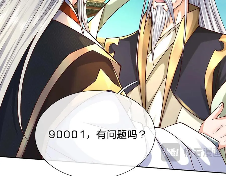第159话 多嘴 第57页