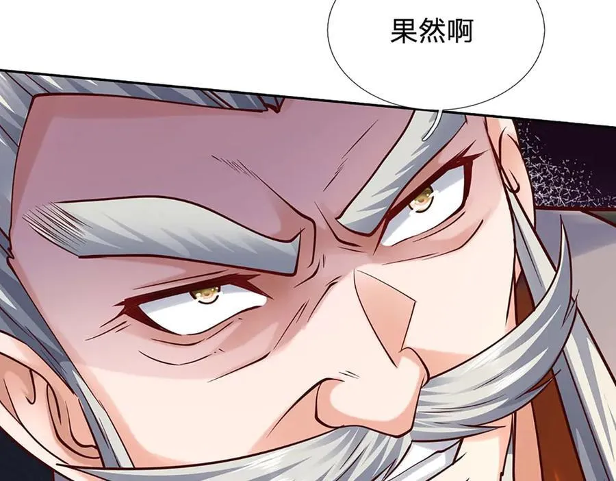 第159话 多嘴 第59页