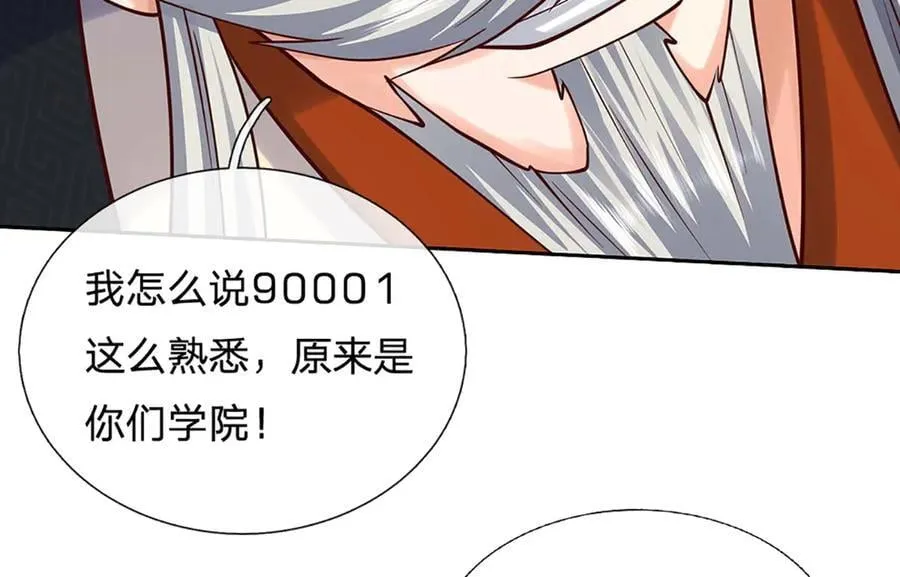 第159话 多嘴 第60页