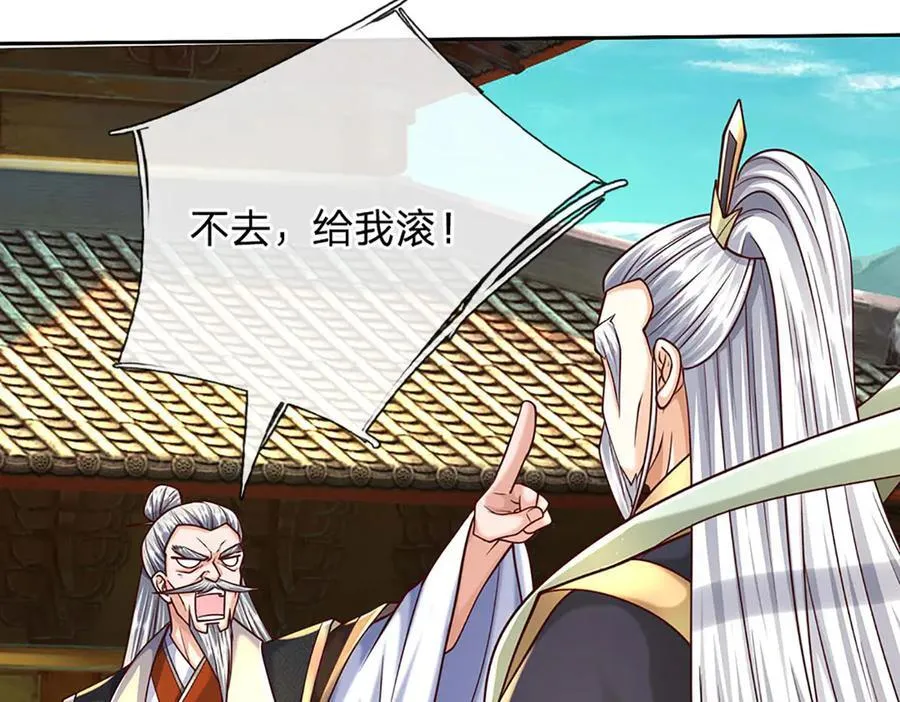 第159话 多嘴 第63页