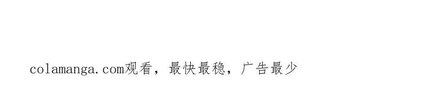 第159话 多嘴 第66页