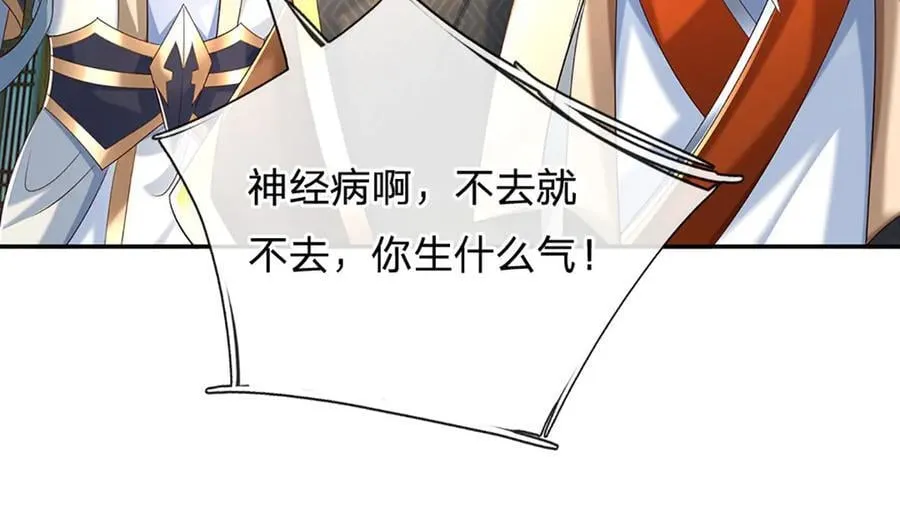 第160话 又见面了 第5页