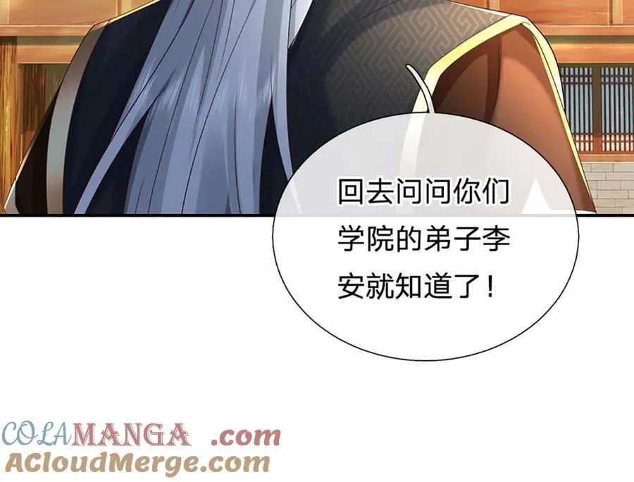 第160话 又见面了 第7页