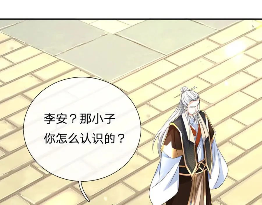 第160话 又见面了 第8页