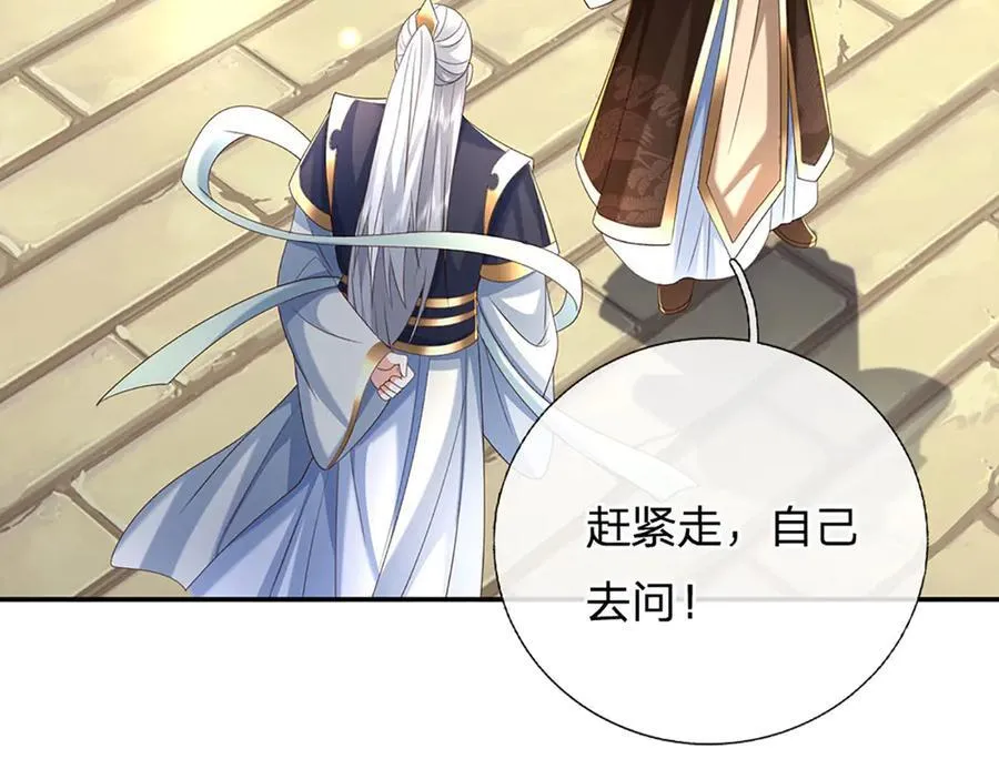 第160话 又见面了 第9页