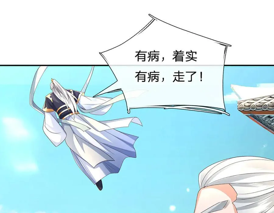 第160话 又见面了 第11页