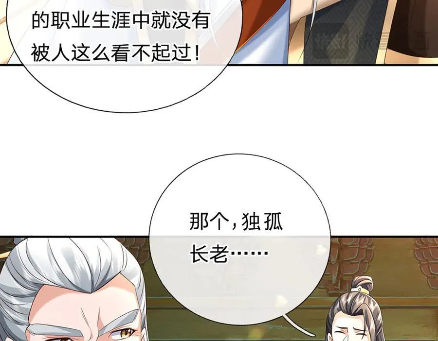 第160话 又见面了 第15页