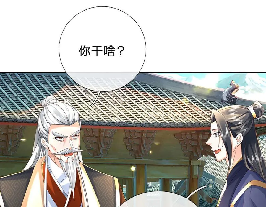 第160话 又见面了 第17页