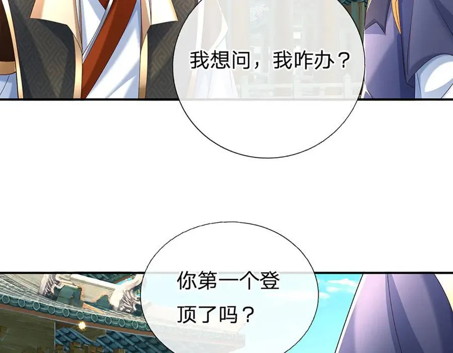 第160话 又见面了 第18页