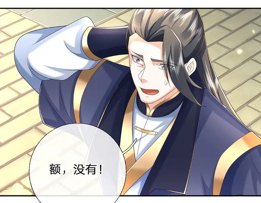 第160话 又见面了 第20页