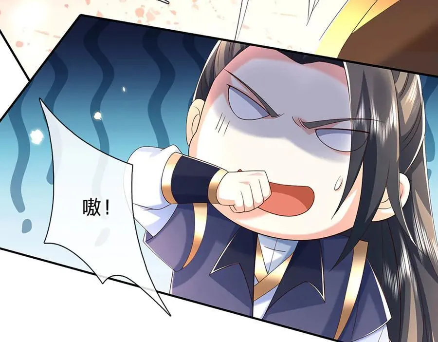 第160话 又见面了 第23页