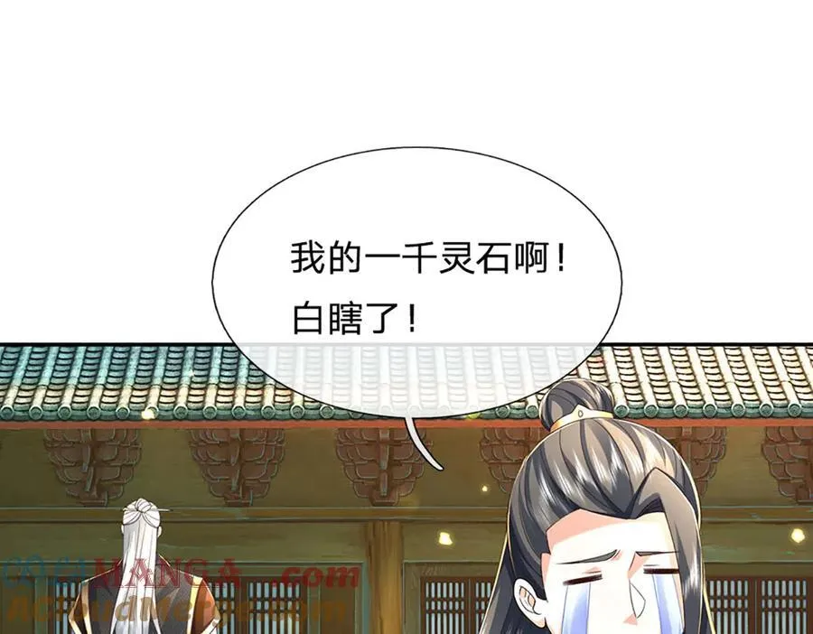 第160话 又见面了 第25页