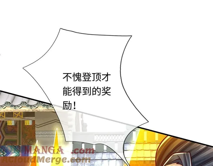 第160话 又见面了 第37页