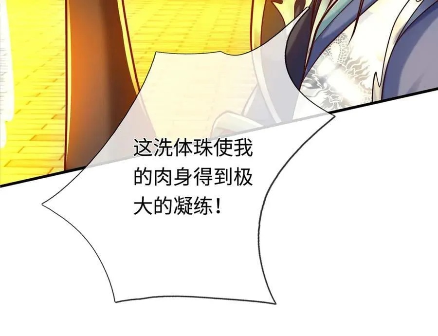 第160话 又见面了 第39页
