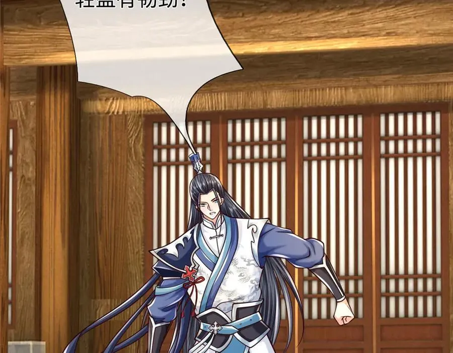 第160话 又见面了 第41页