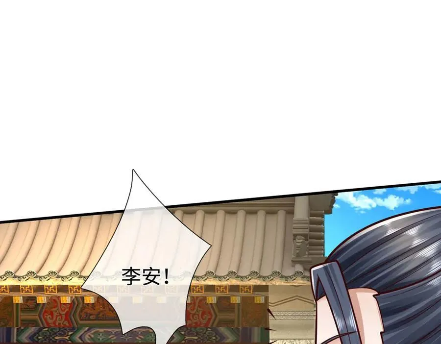 第160话 又见面了 第44页