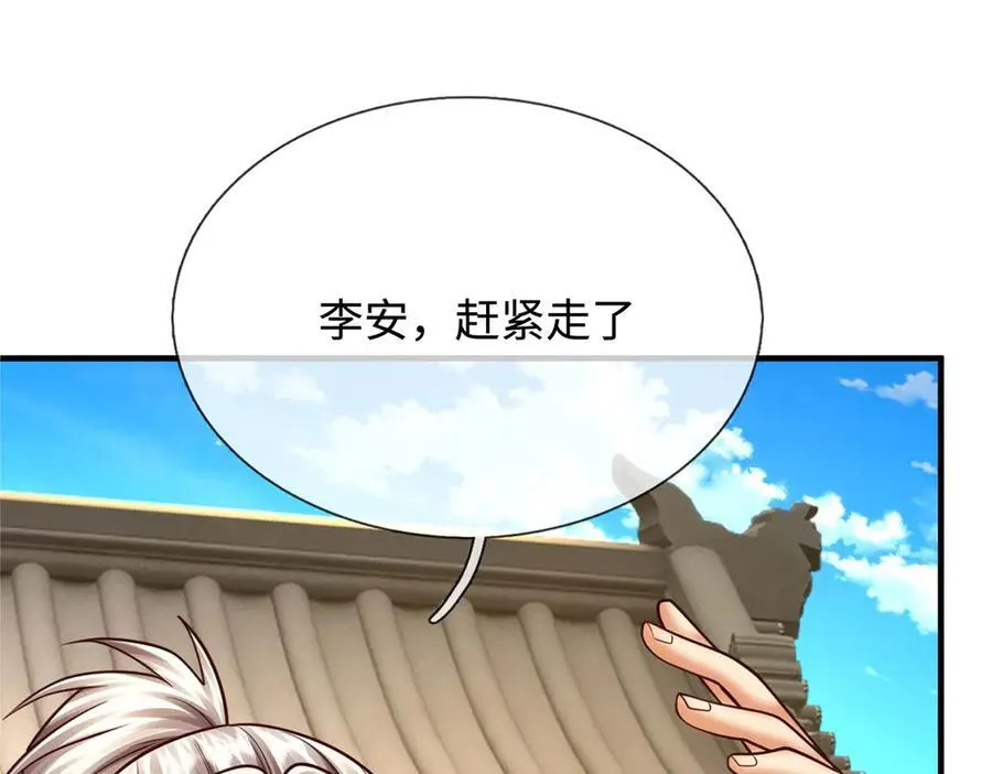 第160话 又见面了 第47页