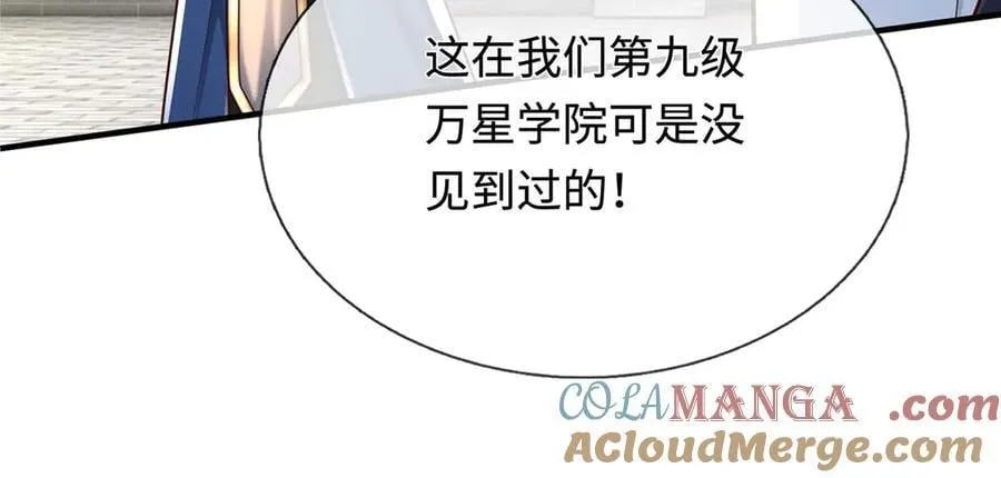 第160话 又见面了 第55页