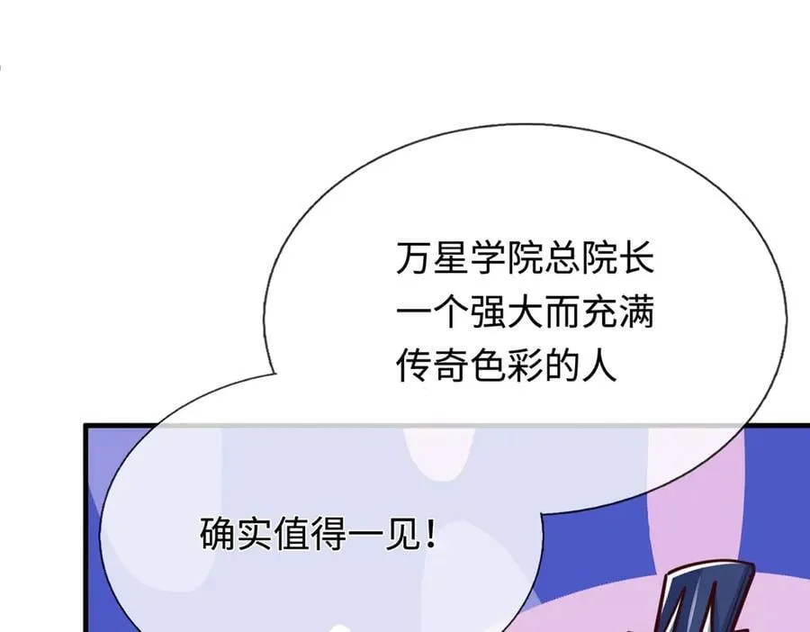 第160话 又见面了 第56页