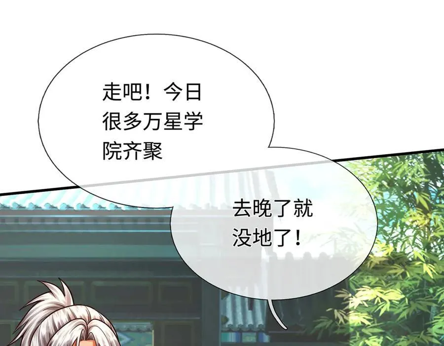 第160话 又见面了 第60页