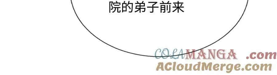 第160话 又见面了 第73页