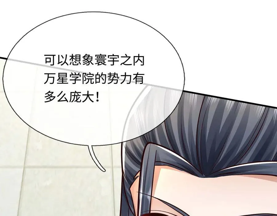 第160话 又见面了 第74页