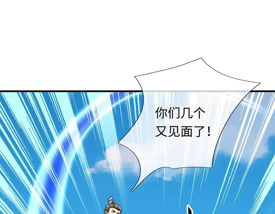 第160话 又见面了 第77页
