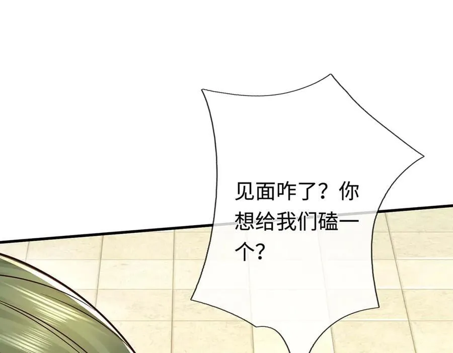 第160话 又见面了 第80页