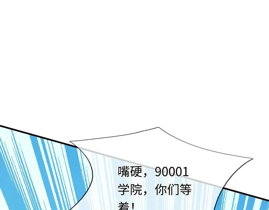 第160话 又见面了 第84页
