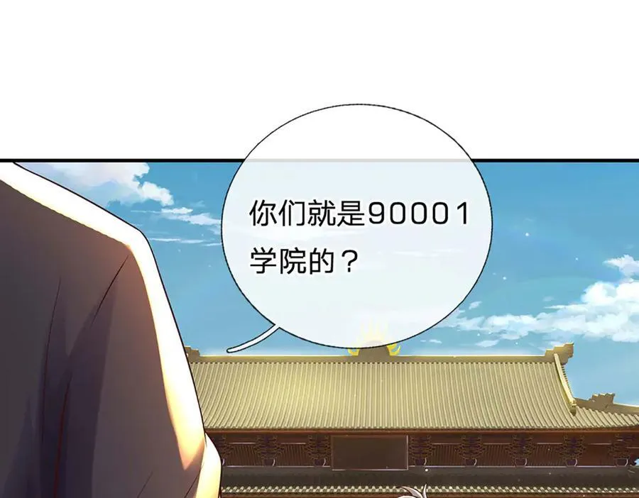 第161话 学院对决 第6页